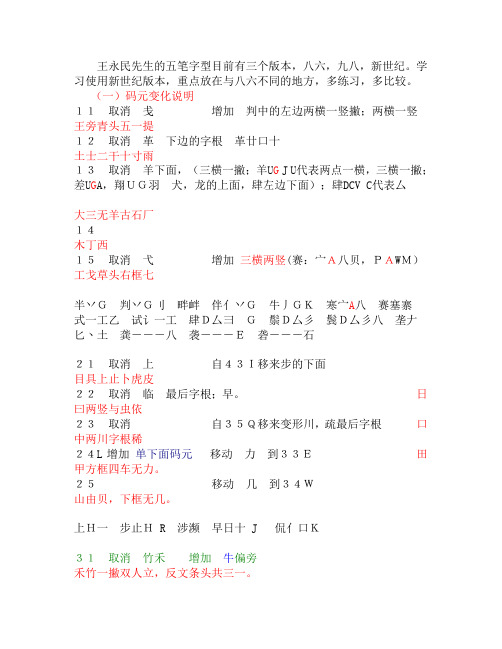 [教程]86过渡新世纪
