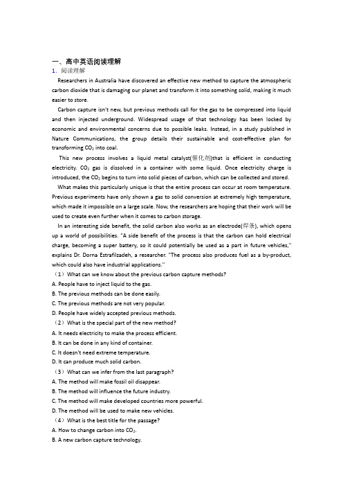 2020-2021【英语】培优 易错 难题阅读理解辅导专题训练含详细答案