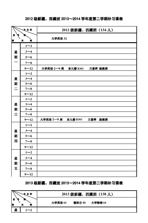 物理系2007～2008学年度第一学期课表