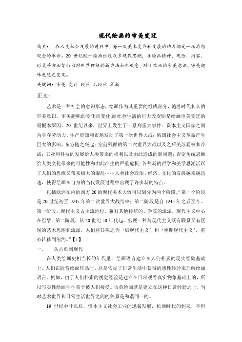 艺术是一种社会的意识形态
