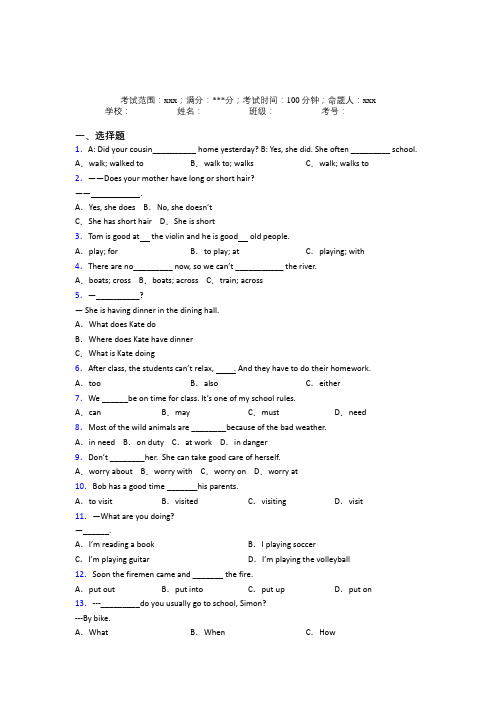 广东云浮市初中英语七年级下册期末测试卷(培优练)