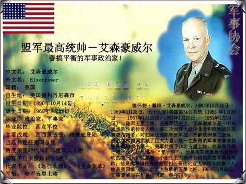 二战名将B—盟军部分