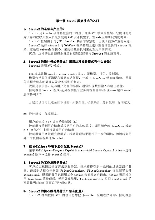 Java开源架构技术学习重点