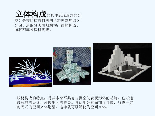 线材的构成