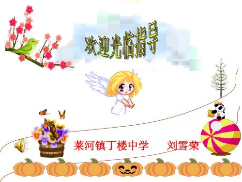 交往讲艺术课件