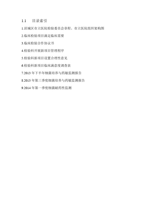 评审资料索引