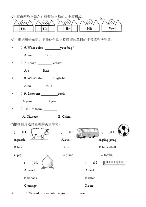 三年级英语竞赛题