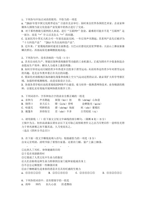 2012台湾省高考语文试题及详细答案最新考试题库(完整版)_图文