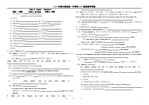 仁爱版英语八年级下册 Unit6 topic2 Section C导学案