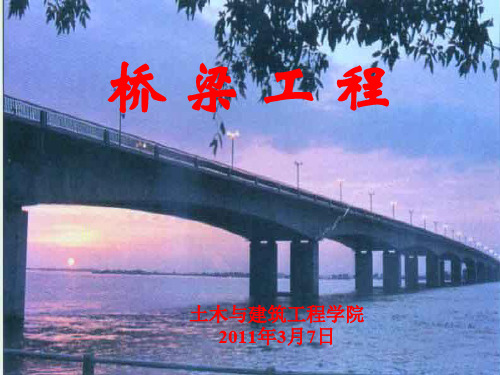 第3讲第一篇第三章作用(二)可变作用