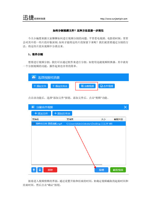 如何分割视频文件？这种方法直接一步到位