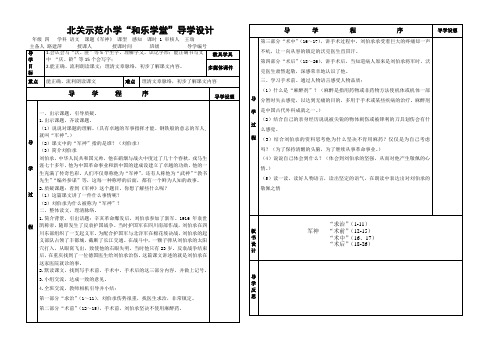 《军神》1
