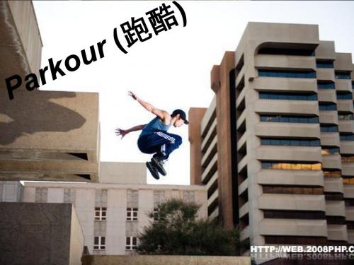 跑酷简介,英文版