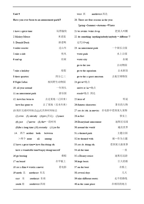 新目标英语八年级下词组