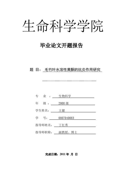 论文(设计)的主要研究内容及预期目标