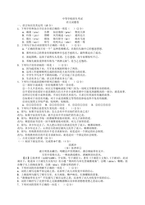【模拟试题】2021年江西省中考语文试卷及答案
