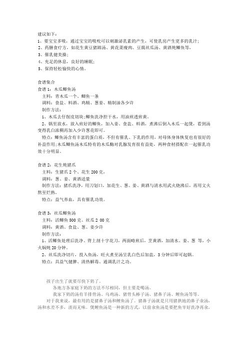下奶有什么办法呢？