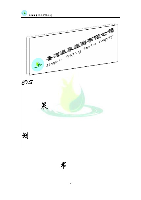 CIS企业形象策划