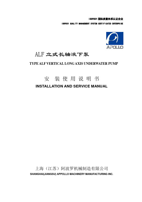 ALF说明书
