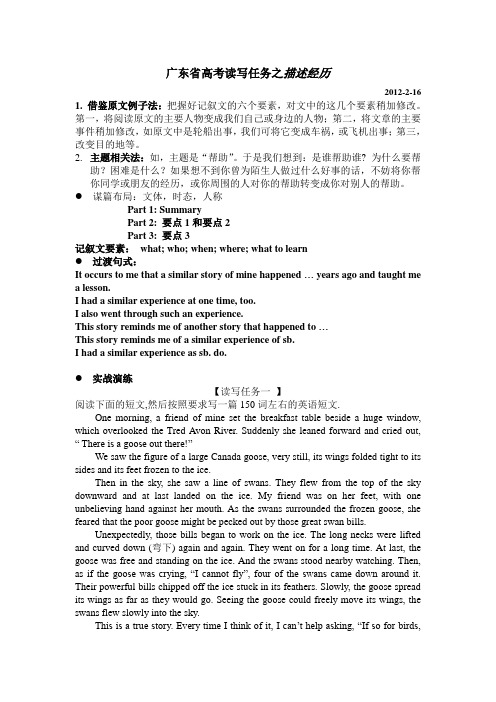 高二读写任务