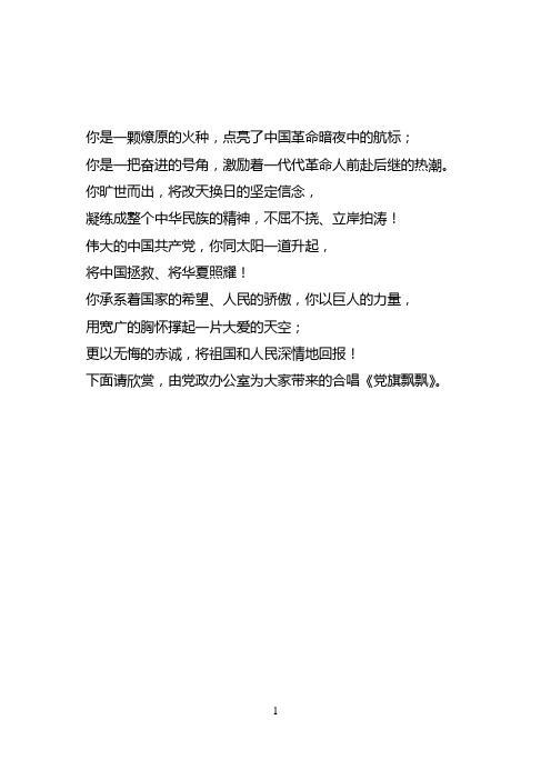 解说词