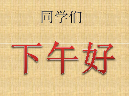 332物质运输的器官—心脏-山东省武城县济南版七年级生物下册课件(共27张PPT)