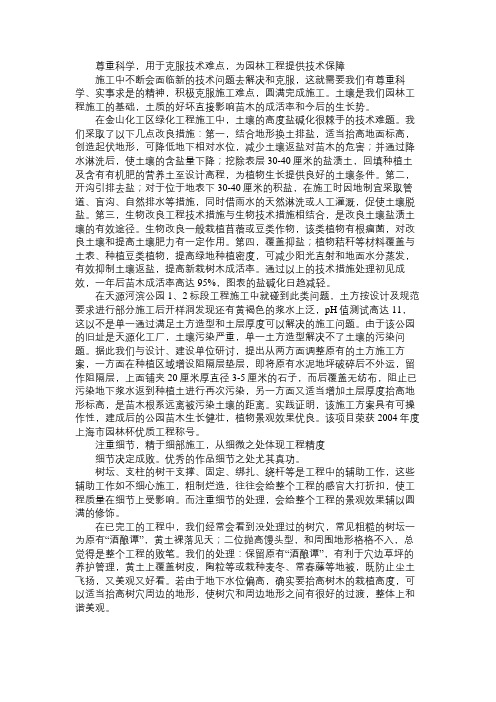 2010年城市规划相关知识考前复习笔记80