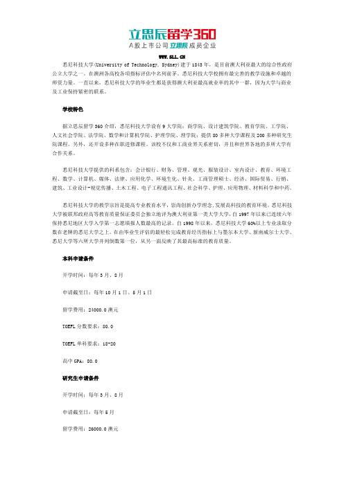 澳洲悉尼科技大学gpa要求是什么