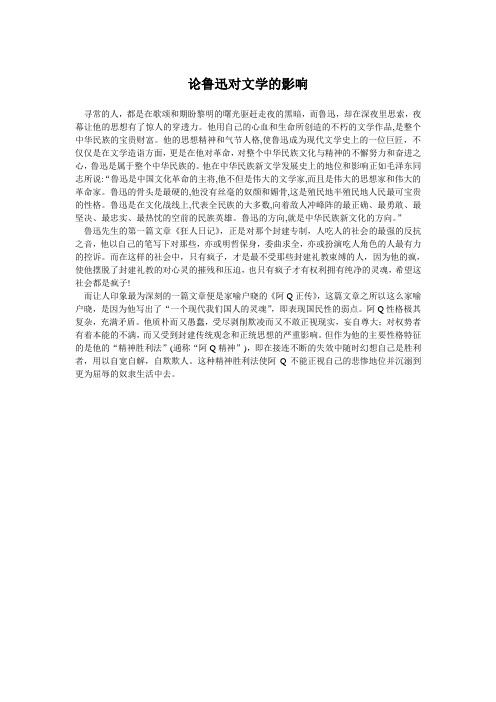 中国现当代文学作品鉴赏
