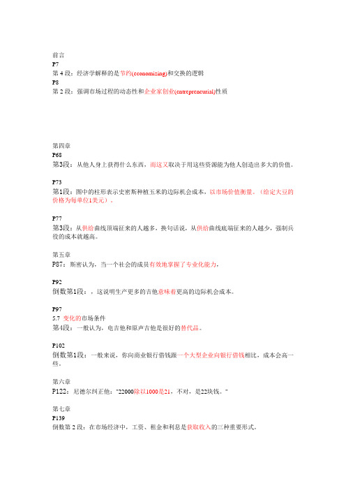 勘误表