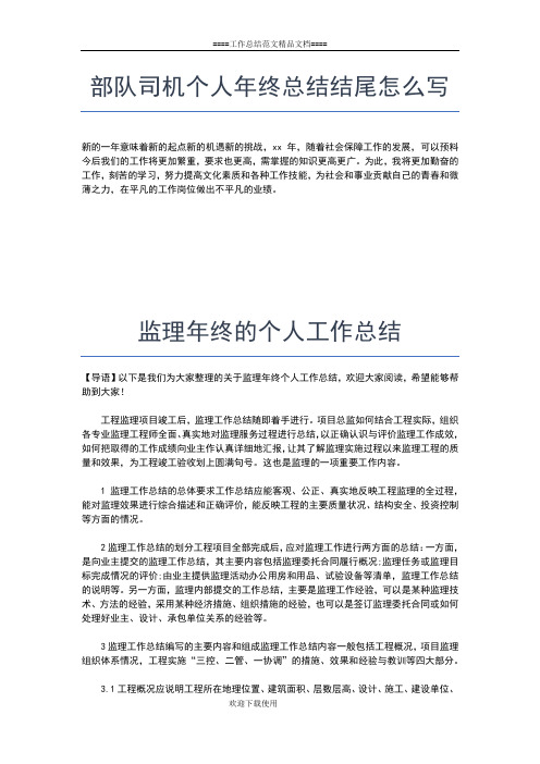 2019年最新干部党员个人月度工作总结格式工作总结文档【五篇】