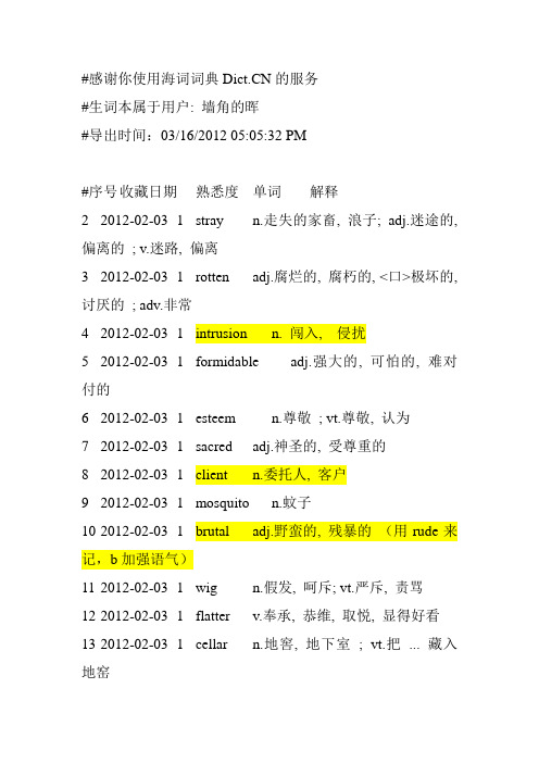 超详细考研单词(加批注,不看后悔)
