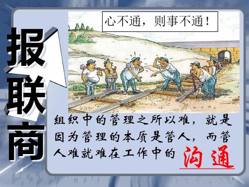 报 联 商