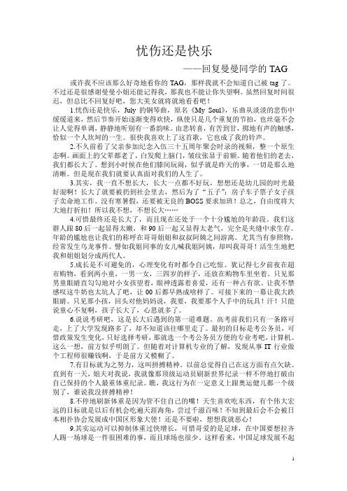忧伤还是快乐