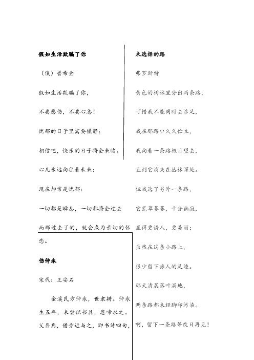 七年级下册人教版语文背诵内容(必背)