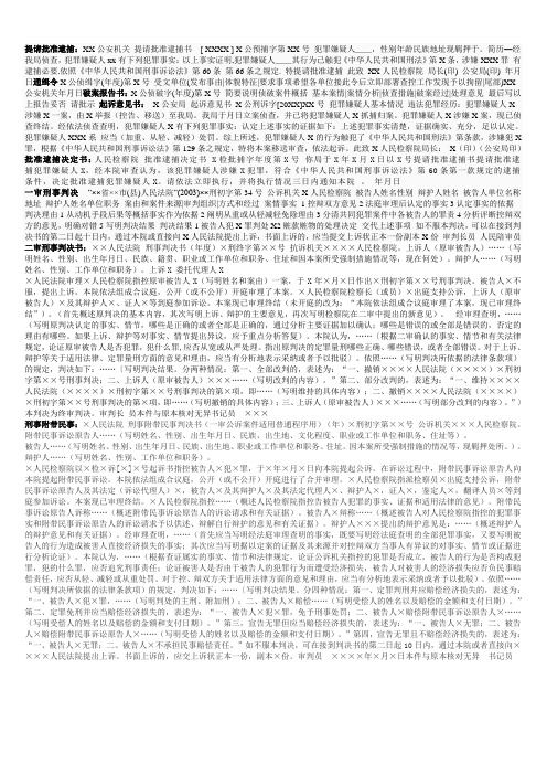 法律文书期末考试 文书制作 小抄