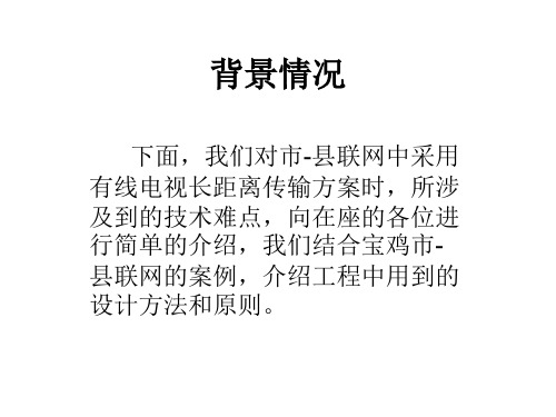 1550nm超长距离传输
