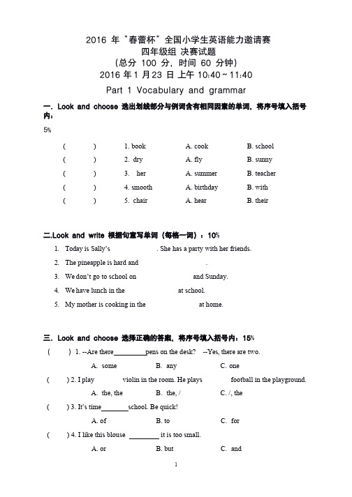 2016 年“春蕾杯”全国小学生英语能力邀请赛四年级组决赛试题
