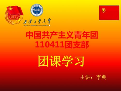 团课
