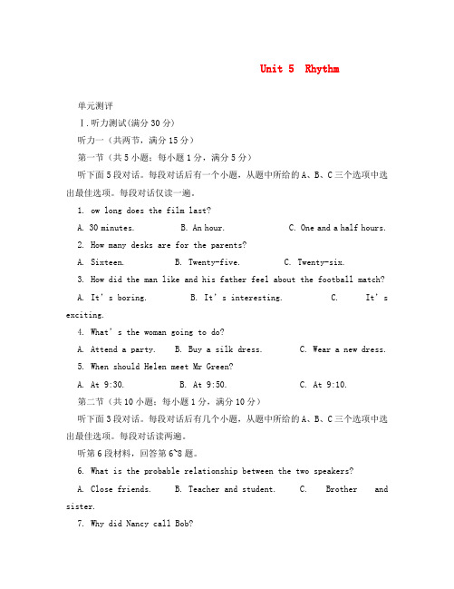 高中英语Unit5单元测评训练北师大必修二