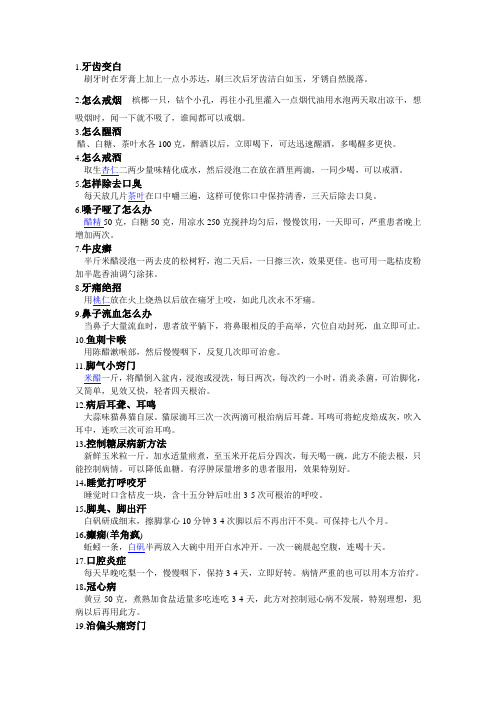 家庭医疗技法大全