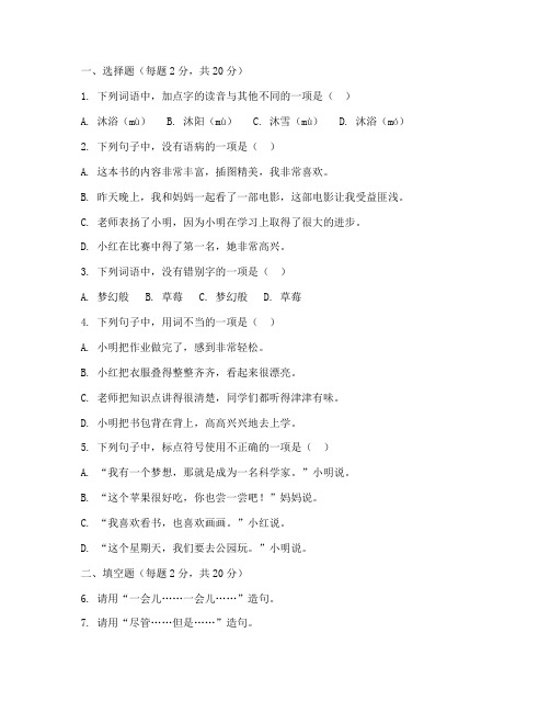 沈河区三年级下语文期末试卷