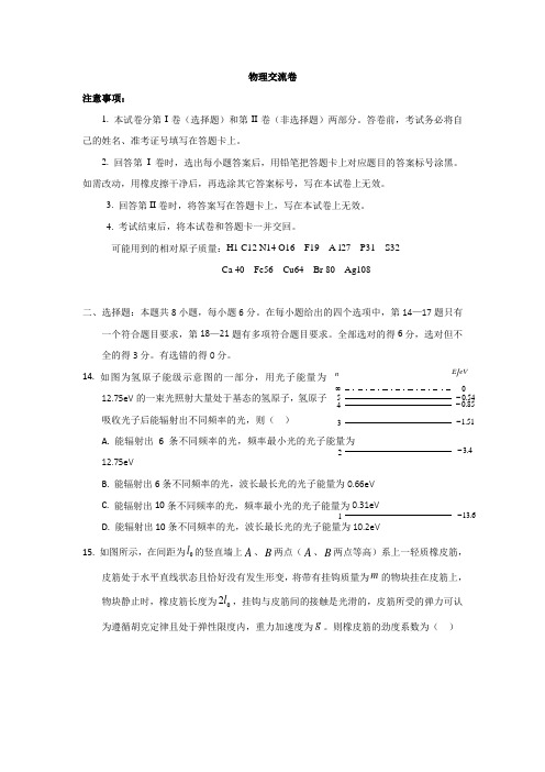 江西省南昌市十所省重点中学命制2017届高三第二次模拟