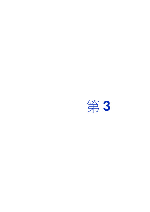高考数学(文)(新课标)一轮复习配套课件：第八章平面解析几何第3讲圆的方程