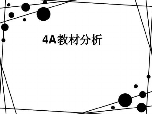 4A教材分析.ppt
