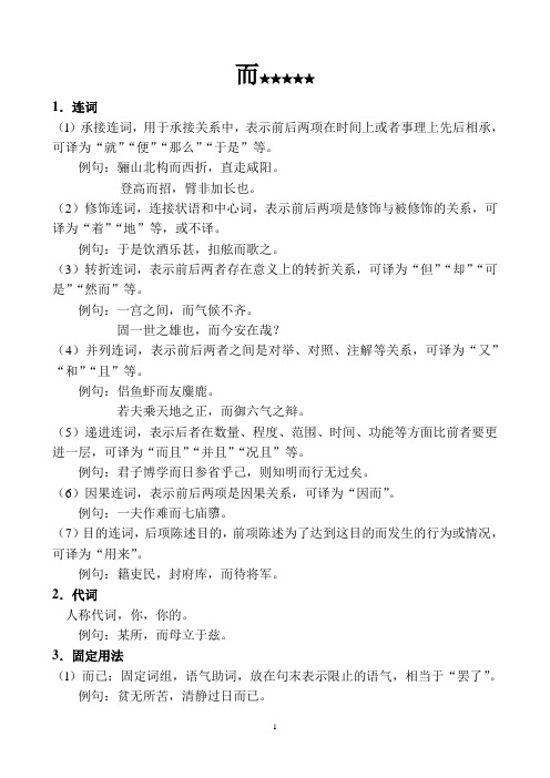 18个虚词
