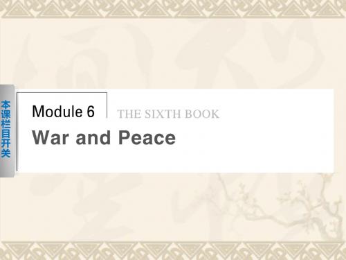 【步步高】-高中英语 Module 6 War and Peace Period 1 Warm up Reading课件 外研版选修6