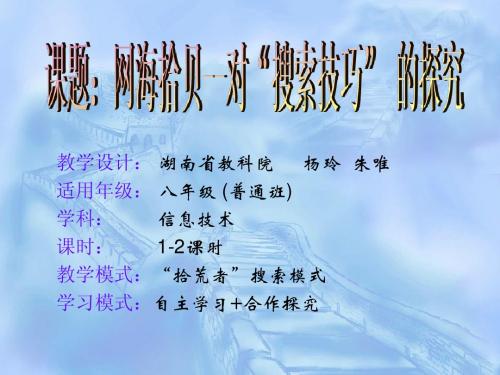 教学设计案例