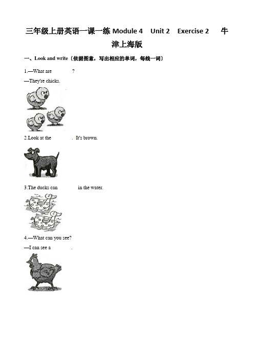 三年级上册英语一课一练Module 4  Unit 2  Exercise 2   牛津上海版