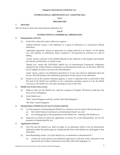 Singapore Int Arb Act(新加坡仲裁法案)